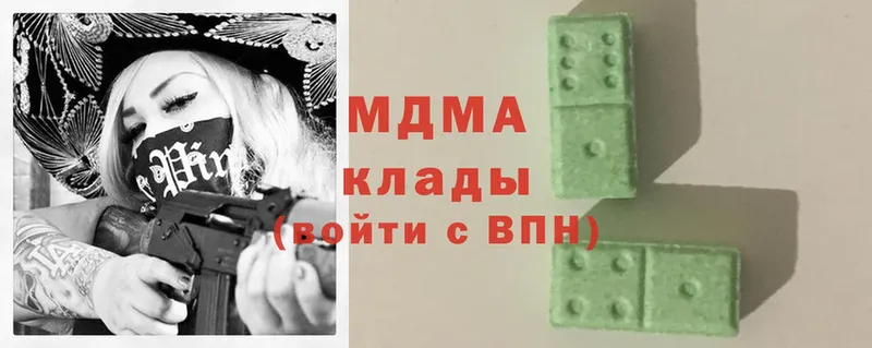 MDMA молли  Гаврилов Посад 